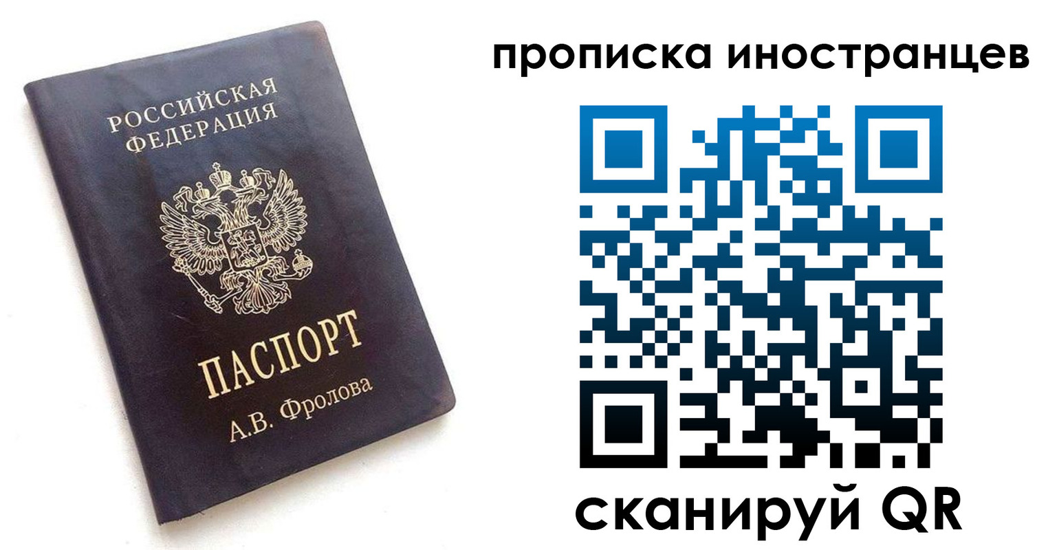 временная регистрация в Мичуринске